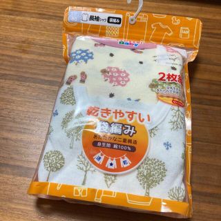 シマムラ(しまむら)の新品未使用 長袖シャツ　2枚組(肌着/下着)