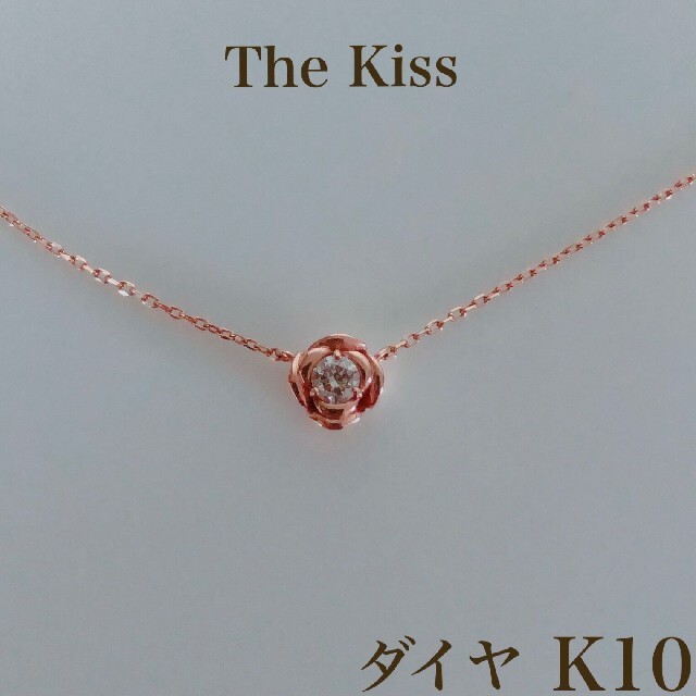 専用 THE KISS フラワー お花 バラ ネックレス 10金