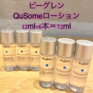 ビーグレン(b.glen)の【新品･未開封】ビーグレン　QuSomeローション　総計72ml(化粧水/ローション)