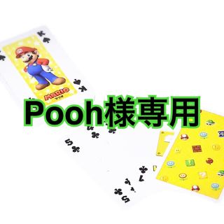 ニンテンドウ(任天堂)のPooh様専用(トランプ/UNO)