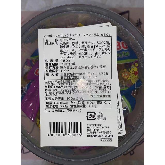 Golden Bear(ゴールデンベア)のHARIBO ハリボー グミ フルーツ味 ハロウィン  6袋 コストコ 食品/飲料/酒の食品(菓子/デザート)の商品写真