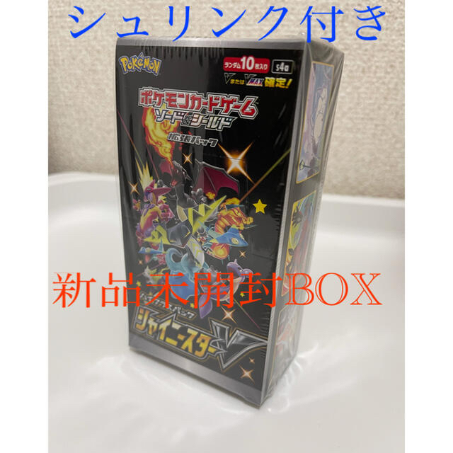 シュリンク付き新品未開封BOX⭐︎シャイニースター V⭐︎ポケモンカード