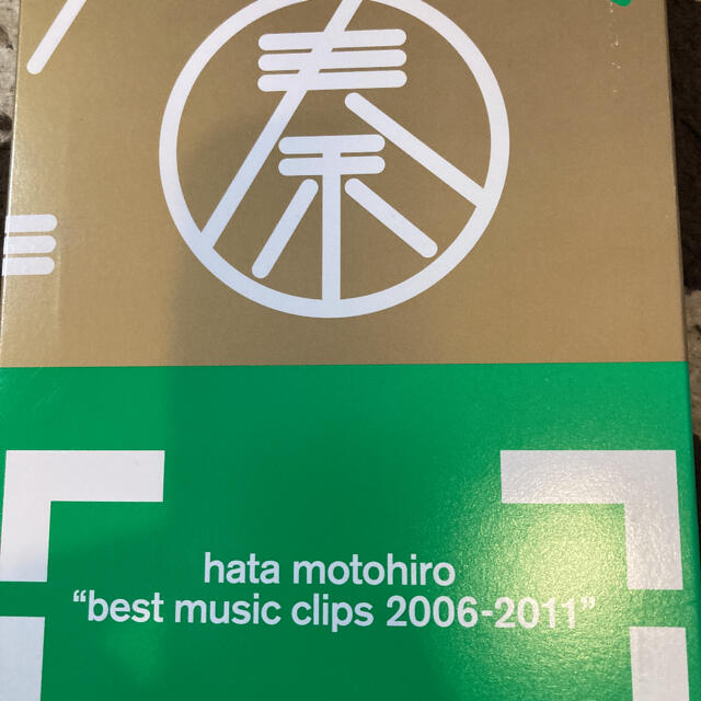 BEST　MUSIC　CLIPS　2006-2011 DVD エンタメ/ホビーのDVD/ブルーレイ(ミュージック)の商品写真