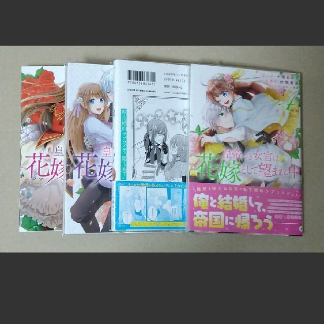 皇帝つき女官は花嫁として望まれ中 1 4 Gwpp9tzgui 漫画 Tdsc Sn 皇帝つき女官は花嫁として望まれ中 1 4 Gwpp9tzgui 漫画 Tdsc Sn