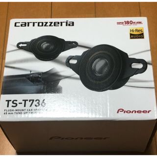 パイオニア(Pioneer)のPioneer carrozzeria ツイーター　TS-T736(カーオーディオ)