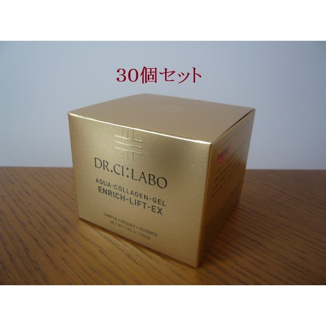 本物の Dr.Ci Labo - エンリッチリフトEX 200g 30個 LEX20 アクアコラーゲンゲル オールインワン化粧品
