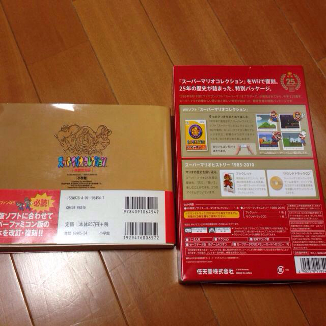 Wii マリオコレクション 攻略本付の通販 By Ns257 S Shop ラクマ Wii マリオコレクション 攻略本付の通販 By Ns257 S Shop ラクマ