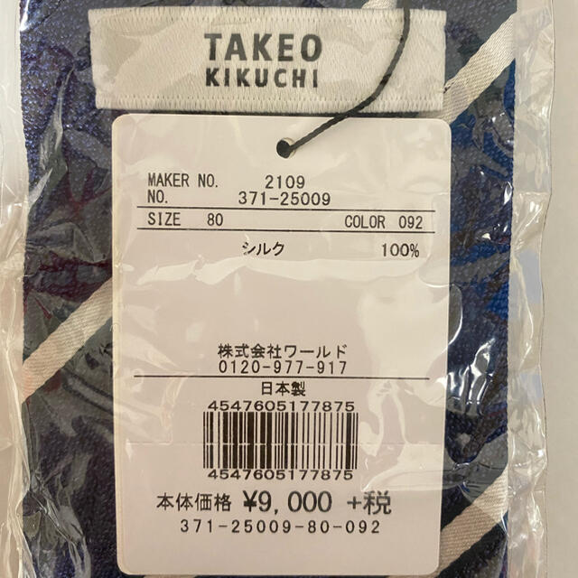 TAKEO KIKUCHI(タケオキクチ)の【新品・未使用】タケオキクチ（TAKEO KIKUCHI）シルクネクタイ メンズのファッション小物(ネクタイ)の商品写真
