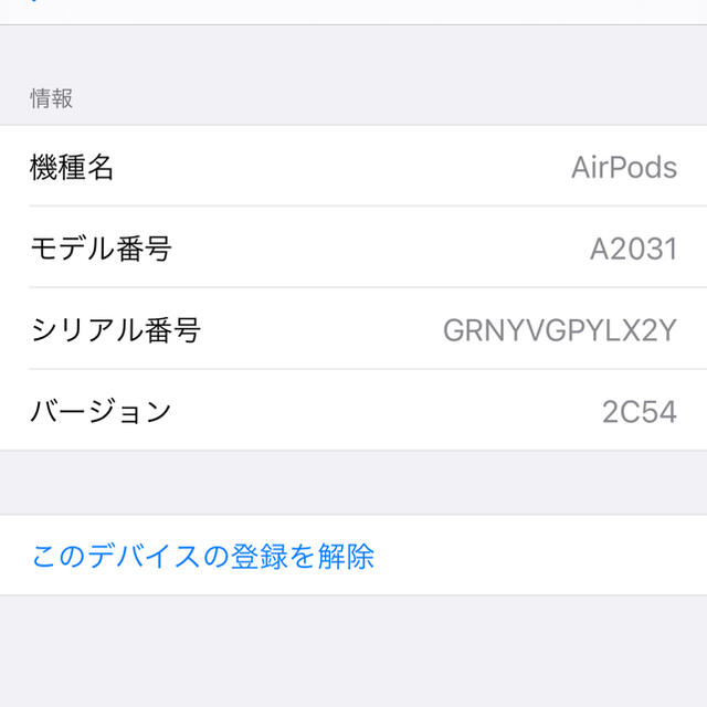 APPLE Airpods 第2世代　A2031   右耳ジャンク