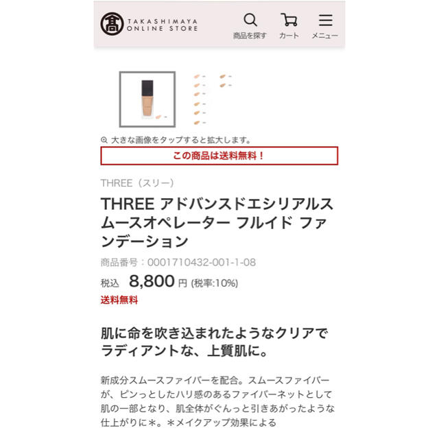 THREE(スリー)の☆彡 #THREE #化粧下地 #ファンデーション ☆彡 コスメ/美容のベースメイク/化粧品(ファンデーション)の商品写真