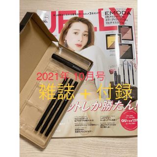 エモダ(EMODA)のJELLY 10月号 ジェリー  雑誌付録 アイライナー３本 マスカラ１個(ファッション)