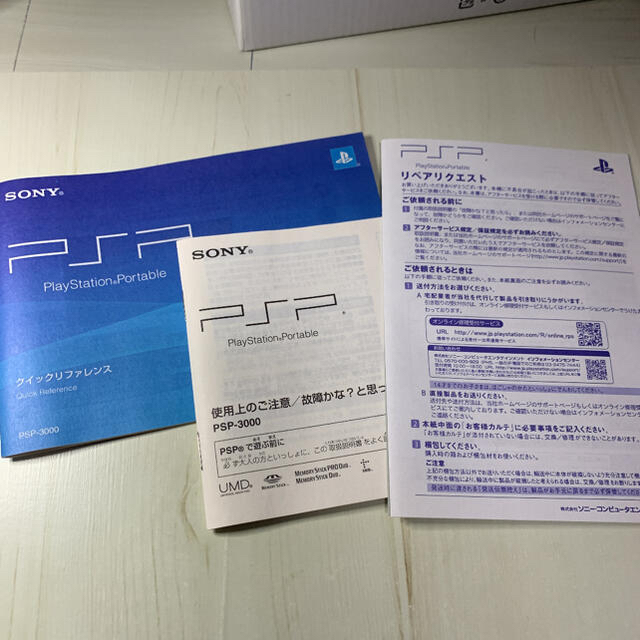 PSP 3000 本体 デジモン ダンロン パールホワイトエンタメ/ホビー