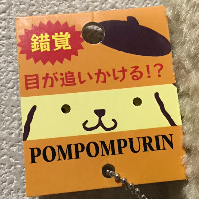 サンリオ(サンリオ)の新品　みつめる　キーホルダー　ポムポムプリン エンタメ/ホビーのアニメグッズ(キーホルダー)の商品写真