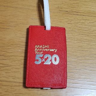 アラシ(嵐)の嵐5×20 スーツケースタグ(アイドルグッズ)