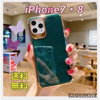 iPhone★ケース カバー iPhone7 iPhone8 グリーン 可愛い(iPhoneケース)