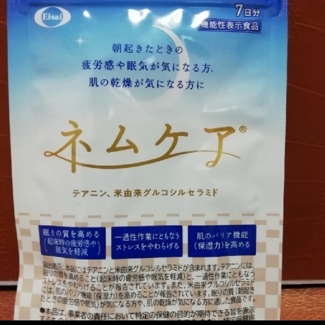 Eisai(エーザイ)の新品未開封品❥❥エーザイ  ネムケア  7日分   不眠症  保湿 食品/飲料/酒の健康食品(その他)の商品写真