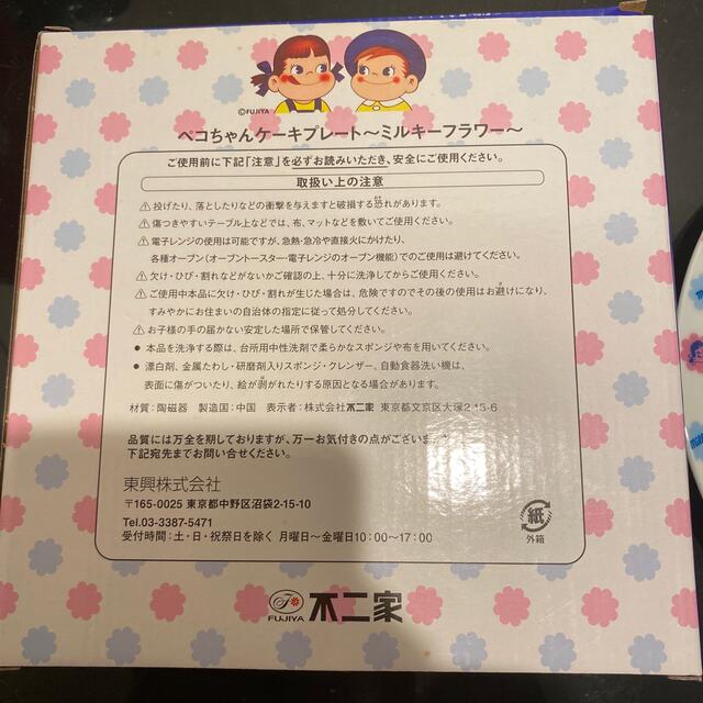 不二家(フジヤ)のペコちゃんケーキプレート&やわらかタオルセット インテリア/住まい/日用品の日用品/生活雑貨/旅行(日用品/生活雑貨)の商品写真