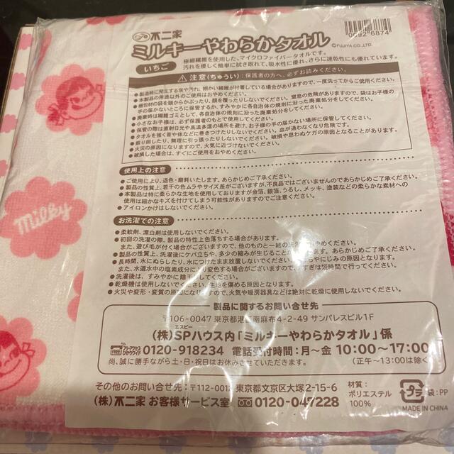 不二家(フジヤ)のペコちゃんケーキプレート&やわらかタオルセット インテリア/住まい/日用品の日用品/生活雑貨/旅行(日用品/生活雑貨)の商品写真