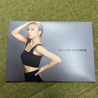 キラーバーナー(ダイエット食品)