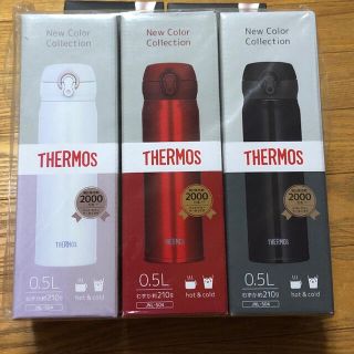 サーモス(THERMOS)の２個セット　水筒 500ml サーモス マグボトルTHERMOS ケータイマグ(水筒)