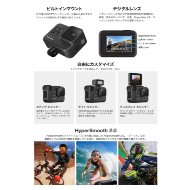 GoPro HERO8 Black 限定ボックス + スリーブ+ランヤード