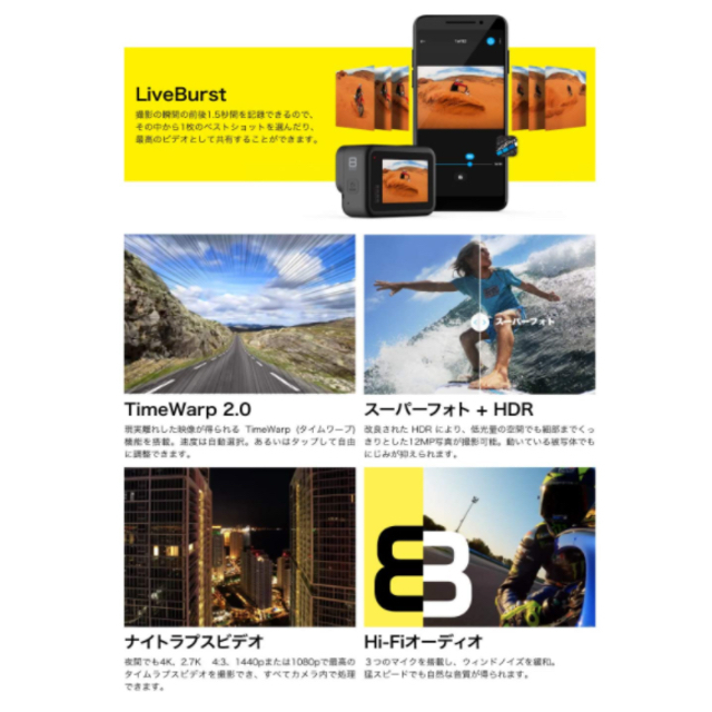 GoPro(ゴープロ)のGoPro HERO8 Black 限定ボックス + スリーブ+ランヤード スマホ/家電/カメラのカメラ(ビデオカメラ)の商品写真