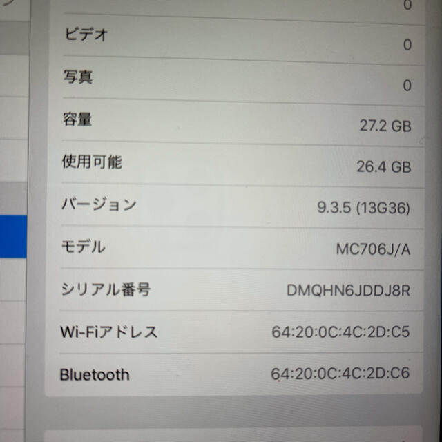 Apple(アップル)のiPad 第3世代　Wi-Fiモデル 32GB 美品 スマホ/家電/カメラのPC/タブレット(タブレット)の商品写真
