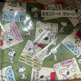 スヌーピー(SNOOPY)のスヌーピー くじ(トートバッグ)