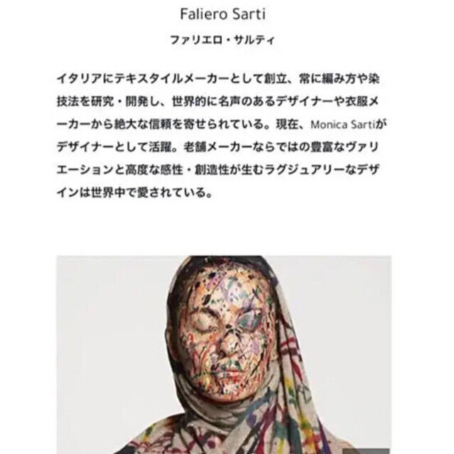 ストール FALIERO SARTI ファリエロサルティ イタリア 【あすつく