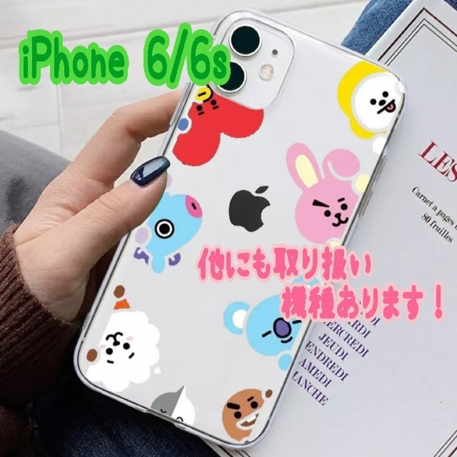 防弾少年団(BTS)(ボウダンショウネンダン)のBT21 UNIVERSE iPhone 6/6s カバー スマホ/家電/カメラのスマホアクセサリー(iPhoneケース)の商品写真