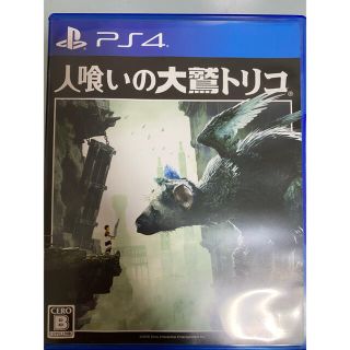 プレイステーション4(PlayStation4)の人喰いの大鷲トリコ(家庭用ゲームソフト)