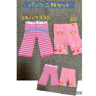 ミキハウス(mikihouse)のミキハウスボーダーパンツ90、ウサギ柄80〜100、パンツ2枚セット(パンツ/スパッツ)