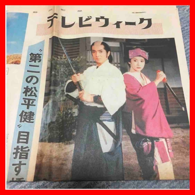 ★93 昭和63年(1987)3月8日 静岡新聞 テレビウィーク