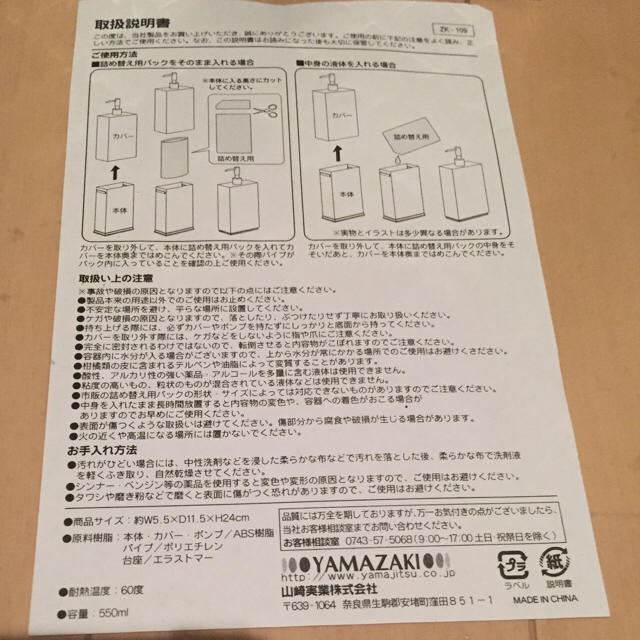 Francfranc(フランフラン)の限定値下げ シャンプー&コンディショナーの詰め替え専用容器 インテリア/住まい/日用品の日用品/生活雑貨/旅行(日用品/生活雑貨)の商品写真