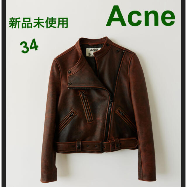 ACNE(アクネ)のACNE アクネ レザー ライダースジャケット tomorrowland【新品】 レディースのジャケット/アウター(ライダースジャケット)の商品写真