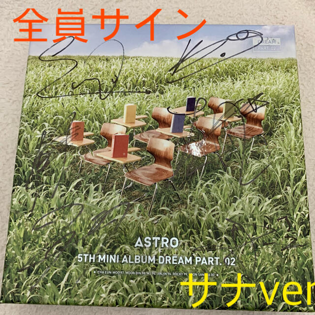 ASTRO 直筆サイン　アルバム　非売品　サナ dream part 02