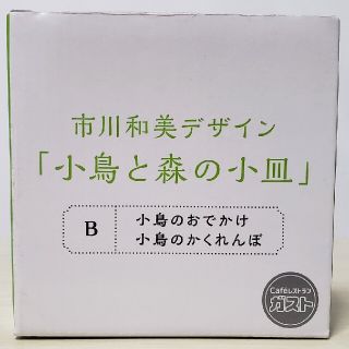 スカイラーク(すかいらーく)の市川和美デザイン｢小鳥と森の小皿｣(食器)