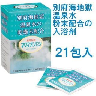 日本製 医薬部外品　マグマオンセン別府海地獄　(入浴剤/バスソルト)