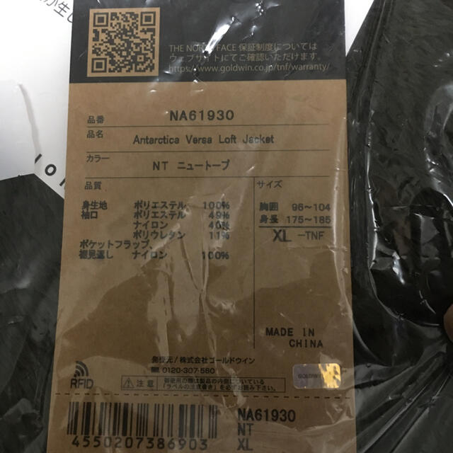 THE NORTH FACE - 新品未開封【XLサイズ】ノースフェイス アン THE NORTH FACE - 新品未開封【XLサイズ】ノースフェイス アン