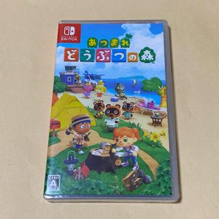 ニンテンドースイッチ(Nintendo Switch)の新品未開封 あつまれ どうぶつの森 Switch(家庭用ゲームソフト)