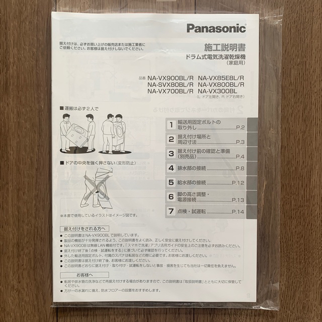 Panasonic(パナソニック)の【送料込み】パナソニック ドラム式洗濯機 2020年製 スマホ/家電/カメラの生活家電(洗濯機)の商品写真