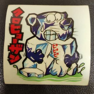 まじゃりんこシール クロヒョウザン(その他)