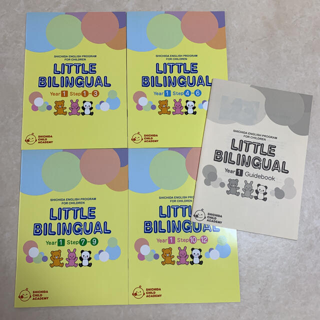 大人女性の 七田式 little bilingual リトルバイリンガル year1