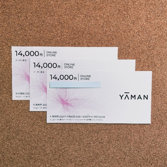 最新 ヤーマン 株主優待 42000円分 YAMAN