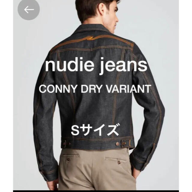 【美品】Nudie Jeans デニムジャケット　CONNY