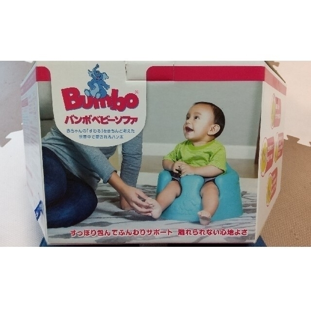 Bumbo(バンボ)のバンボ キッズ/ベビー/マタニティのキッズ/ベビー/マタニティ その他(その他)の商品写真