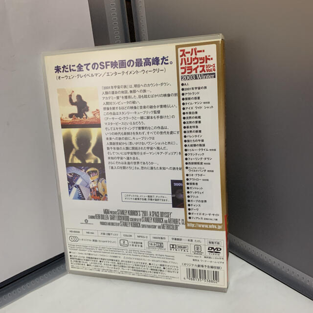 2001年宇宙の旅　DVD スタンリーキューブリック エンタメ/ホビーのDVD/ブルーレイ(外国映画)の商品写真