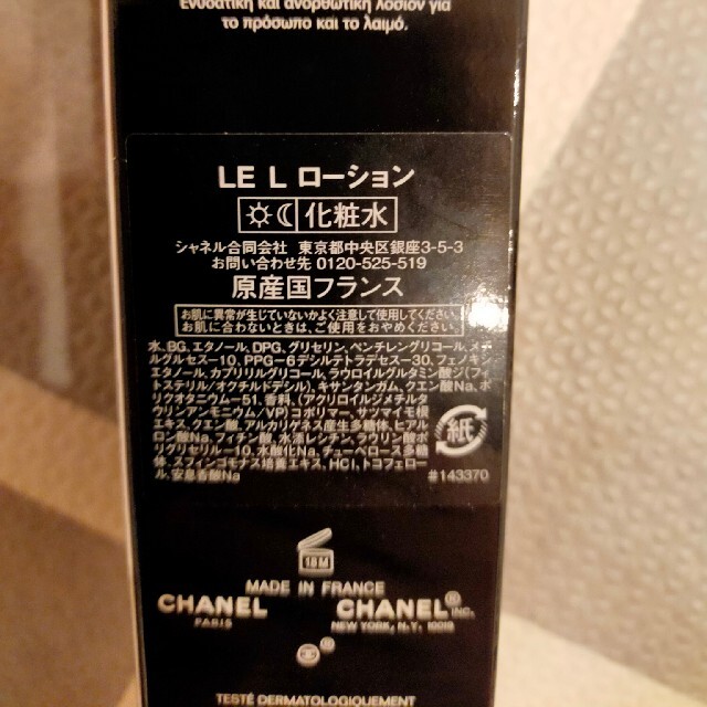 【✢新品未使用✢】LE　L　ローション　化粧水スキンケア/基礎化粧品