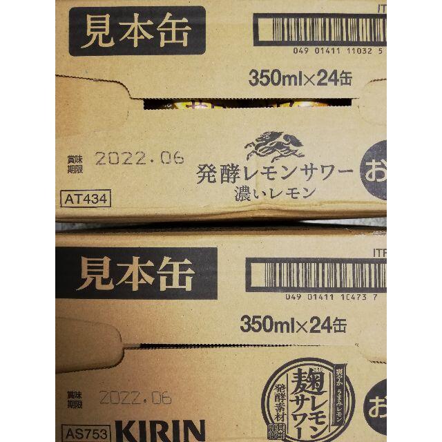 訳缶　キリンレモンサワー　　計２ケース　350ml（北海道、沖縄不可）