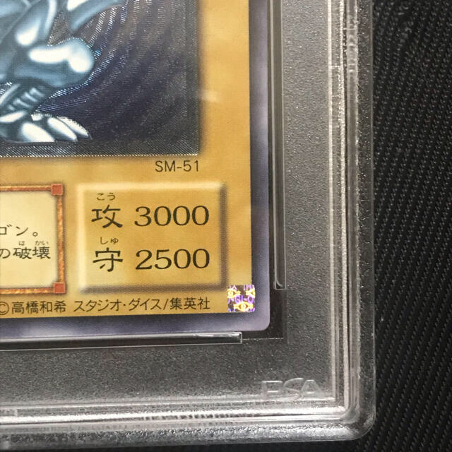 遊戯王 青眼の白龍 レリーフ アルティメットレア 濃青艶 PSA7 美品の